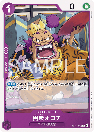 Kurozumi Orochi OP17-066 The World's Strongest Warriors One Piece Karte