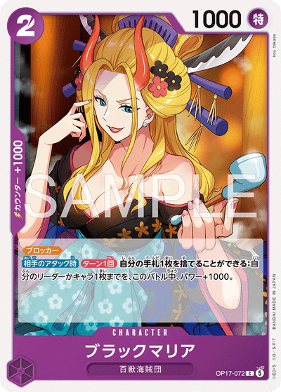 Black Maria OP17-072 The World's Strongest Warriors One Piece Karte