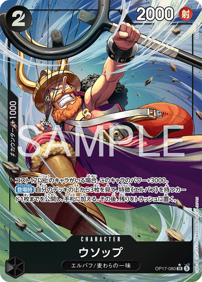 Usopp OP17-080 (Parallel 1) The World's Strongest Warriors One Piece Karte