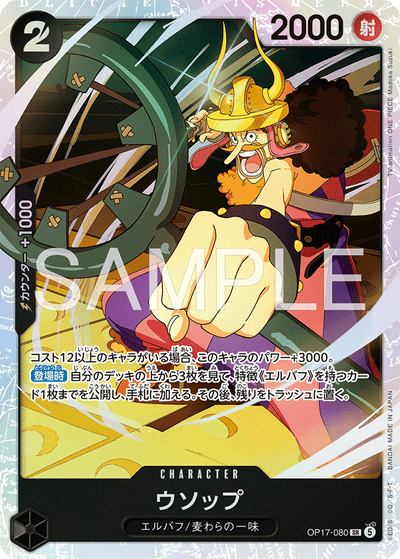 Usopp OP17-080 The World's Strongest Warriors One Piece Karte