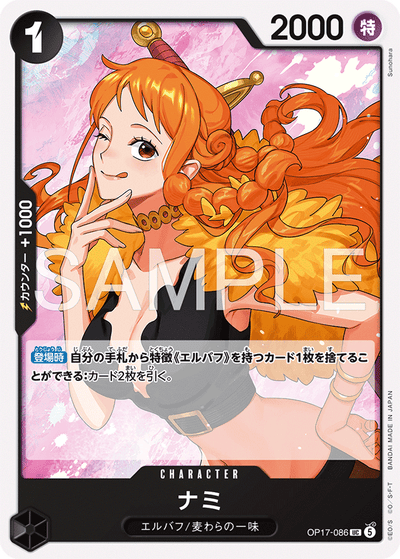 Nami OP17-086 The World's Strongest Warriors One Piece Karte