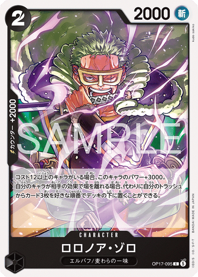 Roronoa Zoro OP17-095 The World's Strongest Warriors One Piece Karte