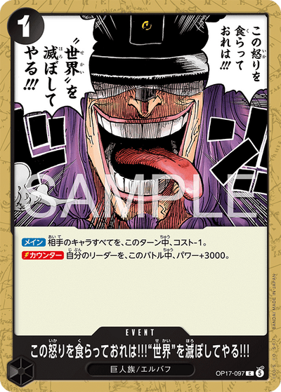 I'll Feed on This Rage and Use It to Bring the World to Ruin!!! OP17-097 The World's Strongest Warriors One Piece Karte