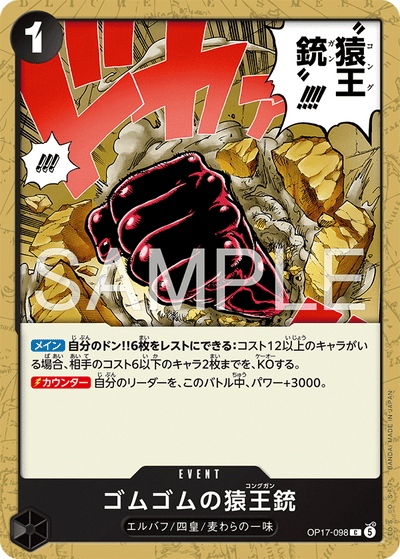 Gum-Gum Kong Gun OP17-098 The World's Strongest Warriors One Piece Karte