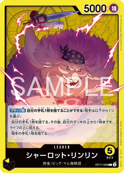 Charlotte Linlin OP17-099 The World's Strongest Warriors One Piece Karte