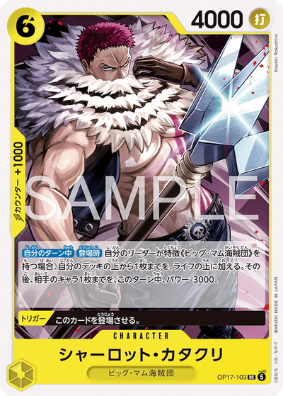Charlotte Katakuri OP17-103 The World's Strongest Warriors One Piece Karte