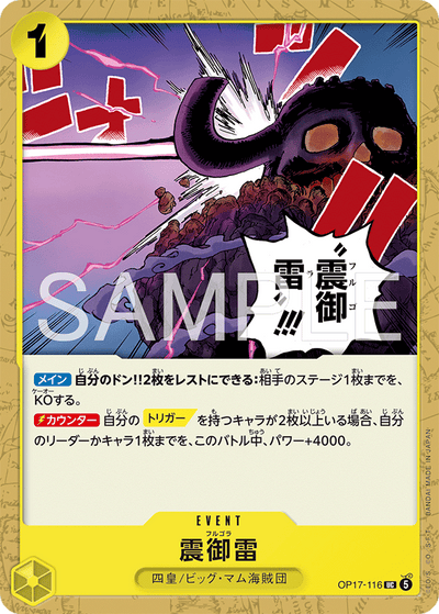 Fulgora OP17-116 The World's Strongest Warriors One Piece Karte