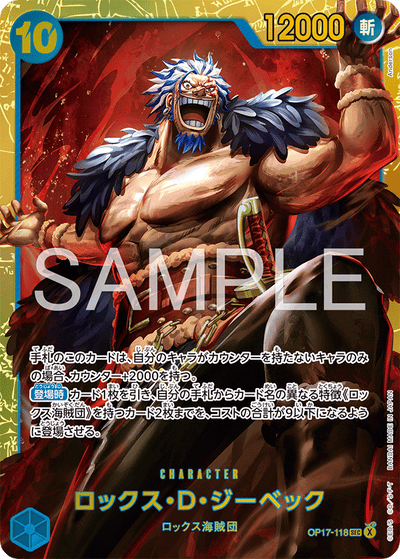 Rocks.D.Xebec OP17-118 The World's Strongest Warriors One Piece Karte