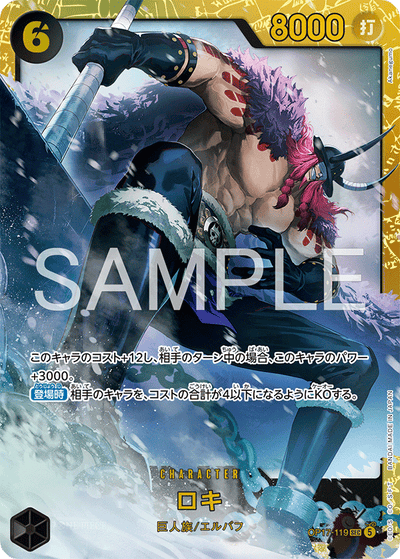 Loki OP17-119 The World's Strongest Warriors One Piece Karte