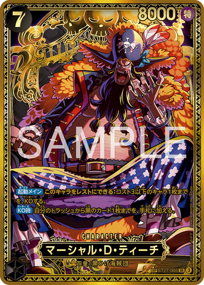 Marshall.D.Teach ST27-005 (Parallel 1) The World's Strongest Warriors One Piece Karte