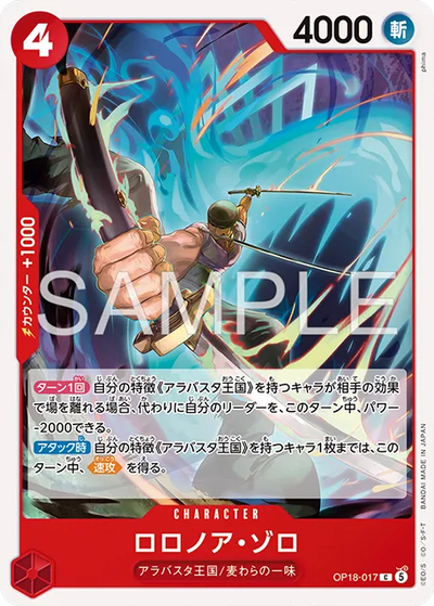 Roronoa Zoro OP18-017 The Dominance of God One Piece Karte