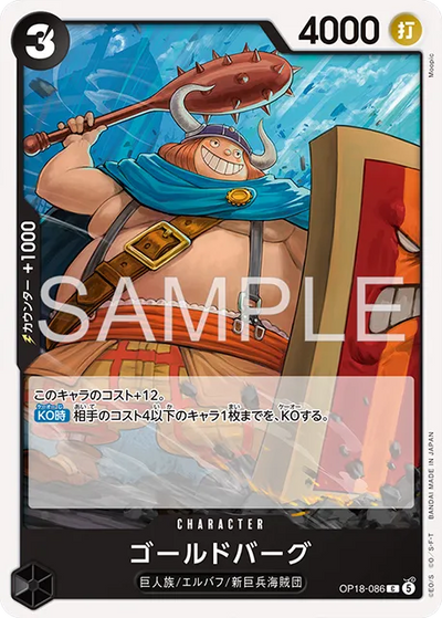 Goldberg OP18-086 The Dominance of God One Piece Karte