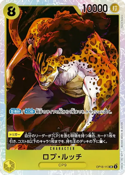Rob Lucci OP18-113 The Dominance of God One Piece Karte
