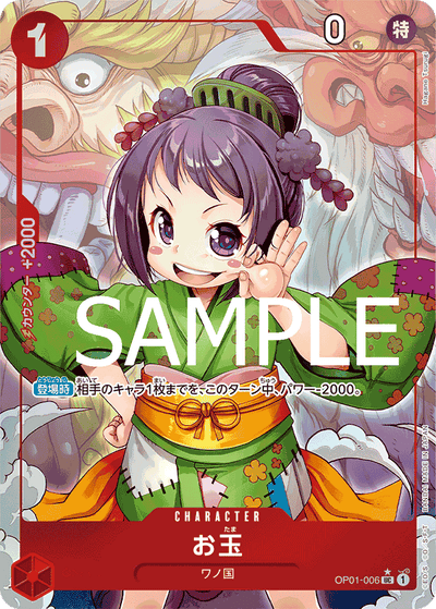 Otama OP01-006 (Parallel 2) One Piece Card The Best One Piece Karte