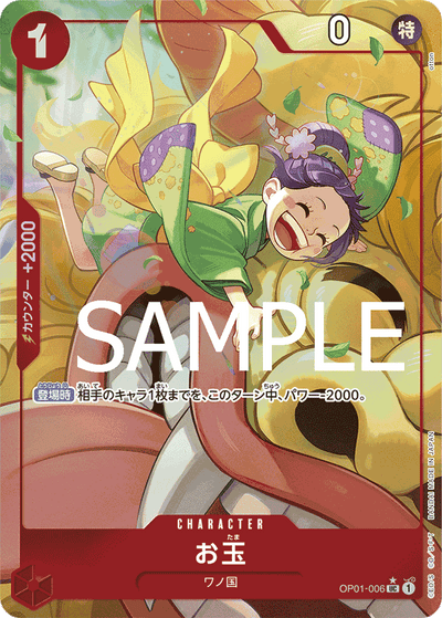 Otama OP01-006 (Parallel 3) One Piece Card The Best One Piece Karte