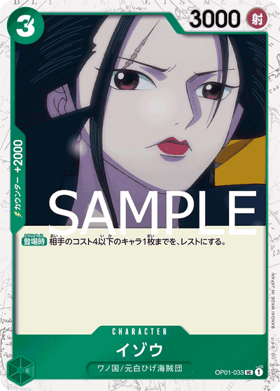 Izo OP01-033 (Parallel 2) One Piece Card The Best One Piece Karte