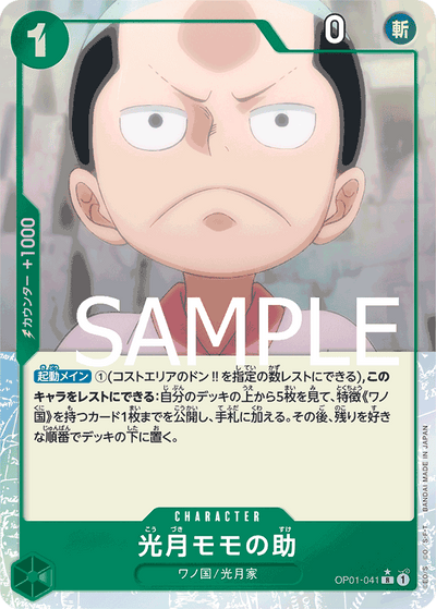 Kouzuki Momonosuke OP01-041 (Parallel 3) One Piece Card The Best One Piece Karte