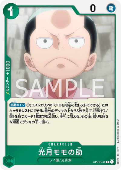 Kouzuki Momonosuke OP01-041_r1 One Piece Card The Best One Piece Karte