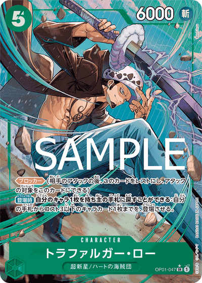 Trafalgar Law OP01-047 (Parallel 3) One Piece Card The Best One Piece Karte