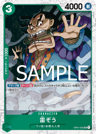 Raizo OP01-052 (Parallel 1) One Piece Card The Best One Piece Karte