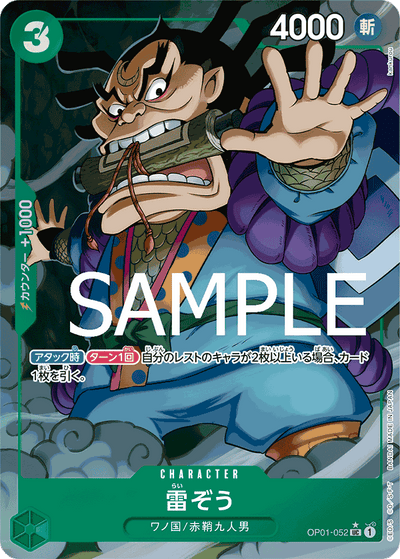 Raizo OP01-052 (Parallel 2) One Piece Card The Best One Piece Karte