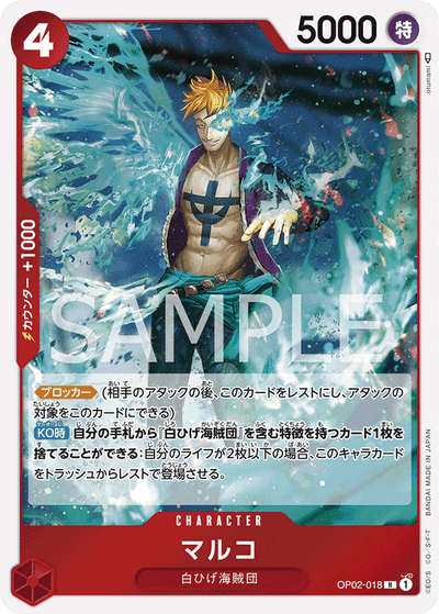 Marco OP02-018_r2 One Piece Card The Best One Piece Karte