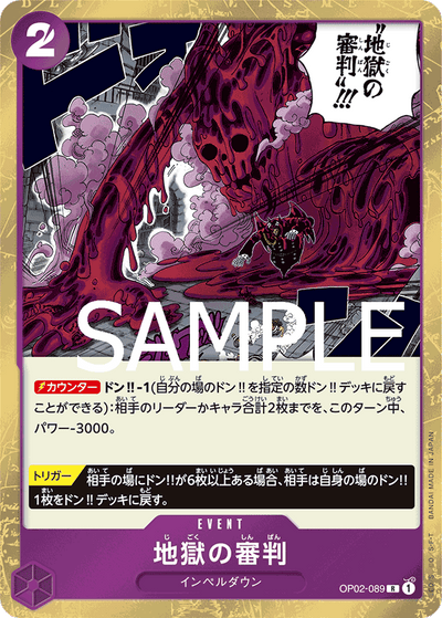 Judgment of Hell OP02-089 (Parallel 1) One Piece Card The Best One Piece Karte