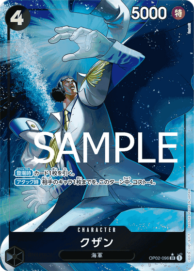 Kuzan OP02-096 (Parallel 4) One Piece Card The Best One Piece Karte