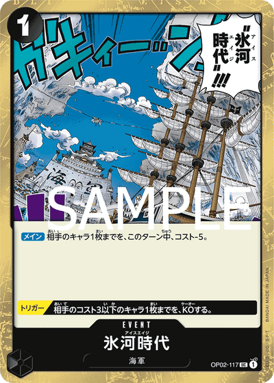 Ice Age OP02-117 (Parallel 4) One Piece Card The Best One Piece Karte