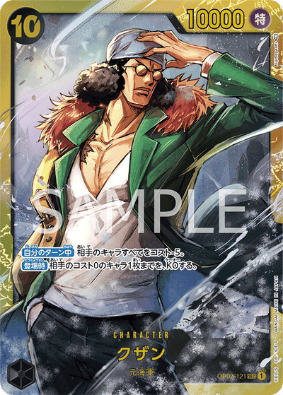 Kuzan OP02-121_r1 One Piece Card The Best One Piece Karte