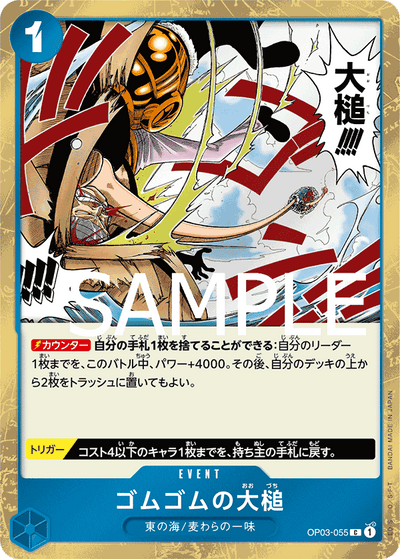 Gum-Gum Giant Gavel OP03-055 (Parallel 2) One Piece Card The Best One Piece Karte