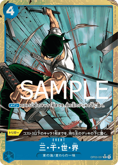 Three Thousand Worlds OP03-057 (Parallel 3) One Piece Card The Best One Piece Karte