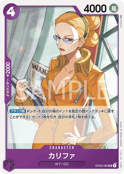 Kalifa OP03-060_r1 One Piece Card The Best One Piece Karte