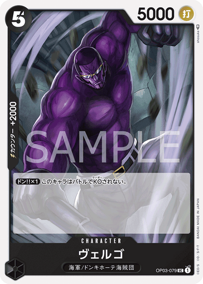 Vergo OP03-079_r2 One Piece Card The Best One Piece Karte
