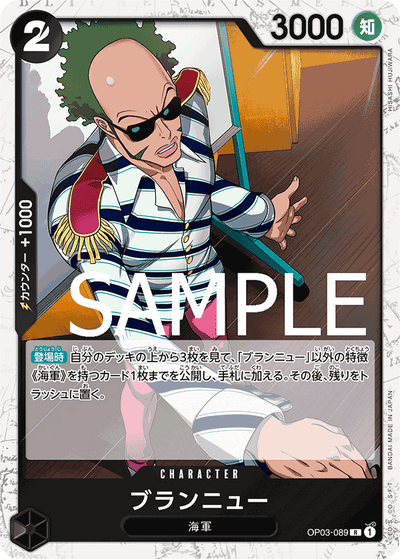 Brannew OP03-089 (Parallel 3) One Piece Card The Best One Piece Karte
