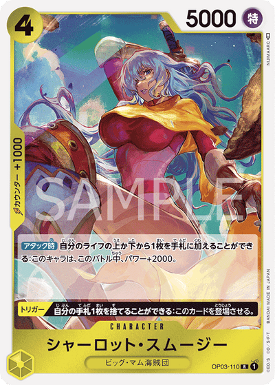 Charlotte Smoothie OP03-110_r1 One Piece Card The Best One Piece Karte