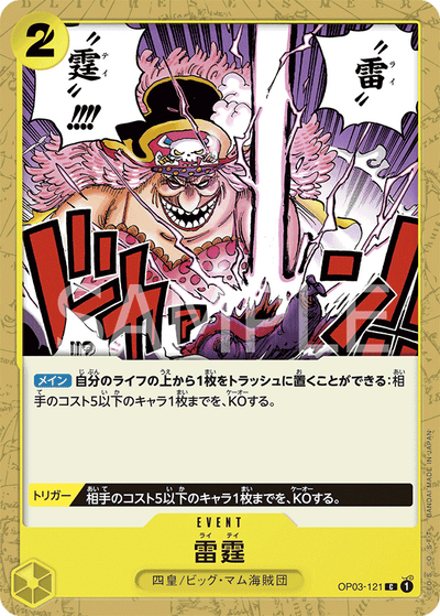 Thunder Bolt OP03-121_r1 One Piece Card The Best One Piece Karte