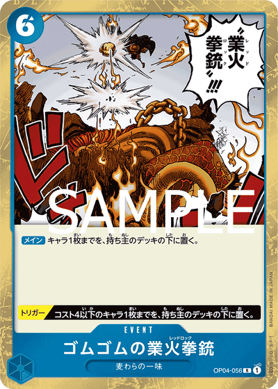 Gum-Gum Red Roc OP04-056 (Parallel 1) One Piece Card The Best One Piece Karte
