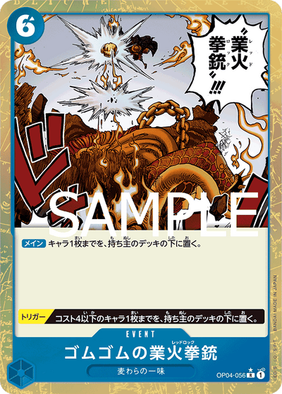 Gum-Gum Red Roc OP04-056 (Parallel 2) One Piece Card The Best One Piece Karte