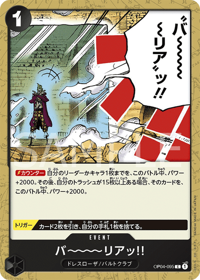 Barrier!! OP04-095_r1 One Piece Card The Best One Piece Karte