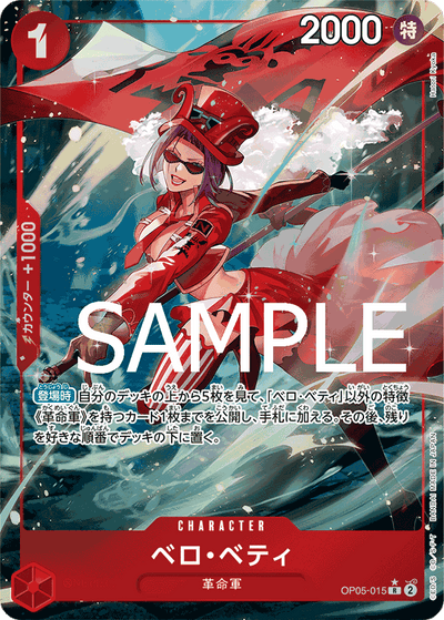 Belo Betty OP05-015 (Parallel 3) One Piece Card The Best One Piece Karte