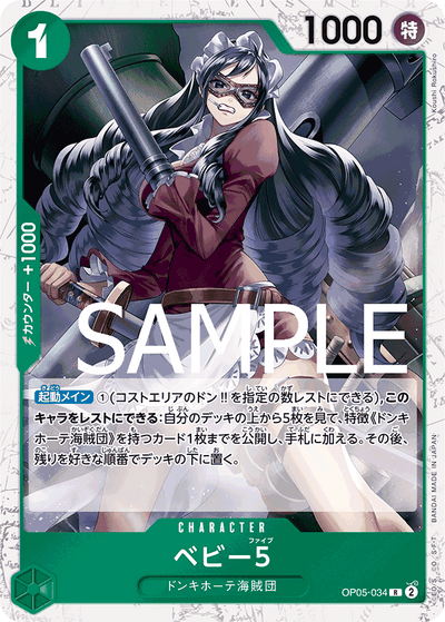 Baby 5 OP05-034 (Parallel 2) One Piece Card The Best One Piece Karte