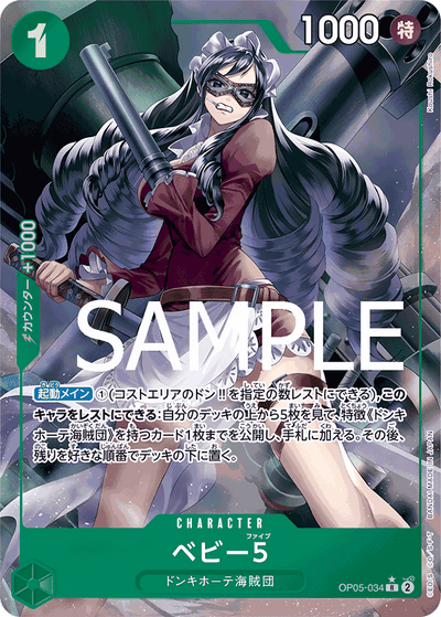 Baby 5 OP05-034 (Parallel 3) One Piece Card The Best One Piece Karte