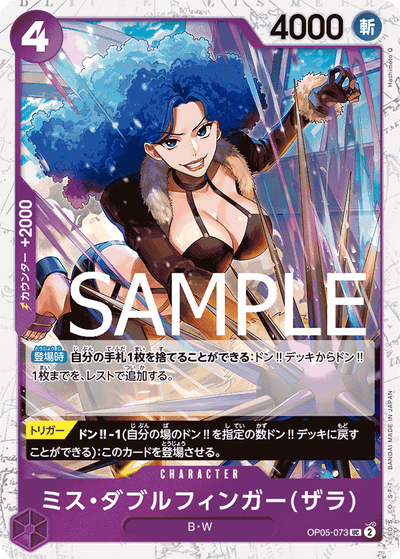 Miss Doublefinger(Zala) OP05-073 (Parallel 1) One Piece Card The Best One Piece Karte