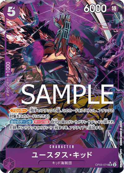 Eustass"Captain"Kid OP05-074 (Parallel 4) One Piece Card The Best One Piece Karte