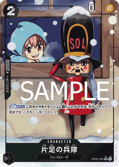 One-Legged Toy Soldier OP05-081 (Parallel 3) One Piece Card The Best One Piece Karte