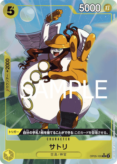 Satori OP05-105 (Parallel 3) One Piece Card The Best One Piece Karte