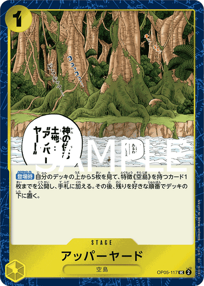 Upper Yard OP05-117 (Parallel 1) One Piece Card The Best One Piece Karte