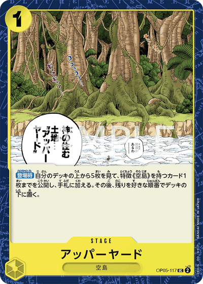 Upper Yard OP05-117_r1 One Piece Card The Best One Piece Karte