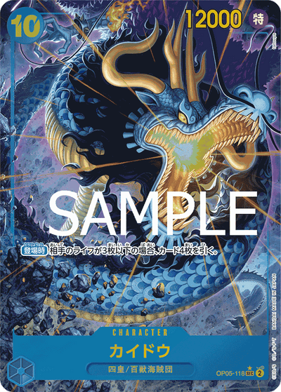 Kaido OP05-118 (Parallel 2) One Piece Card The Best One Piece Karte